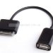 USB OTG Adapter для Samsung Galaxy TAB